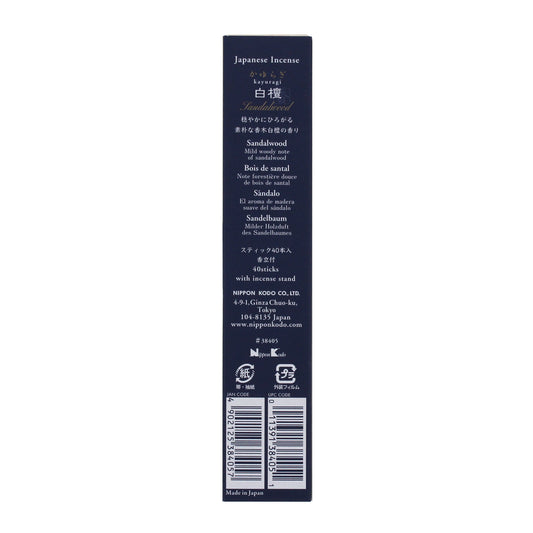 KAYURAGI Japanese Incense - Sandalwood 40 sticks