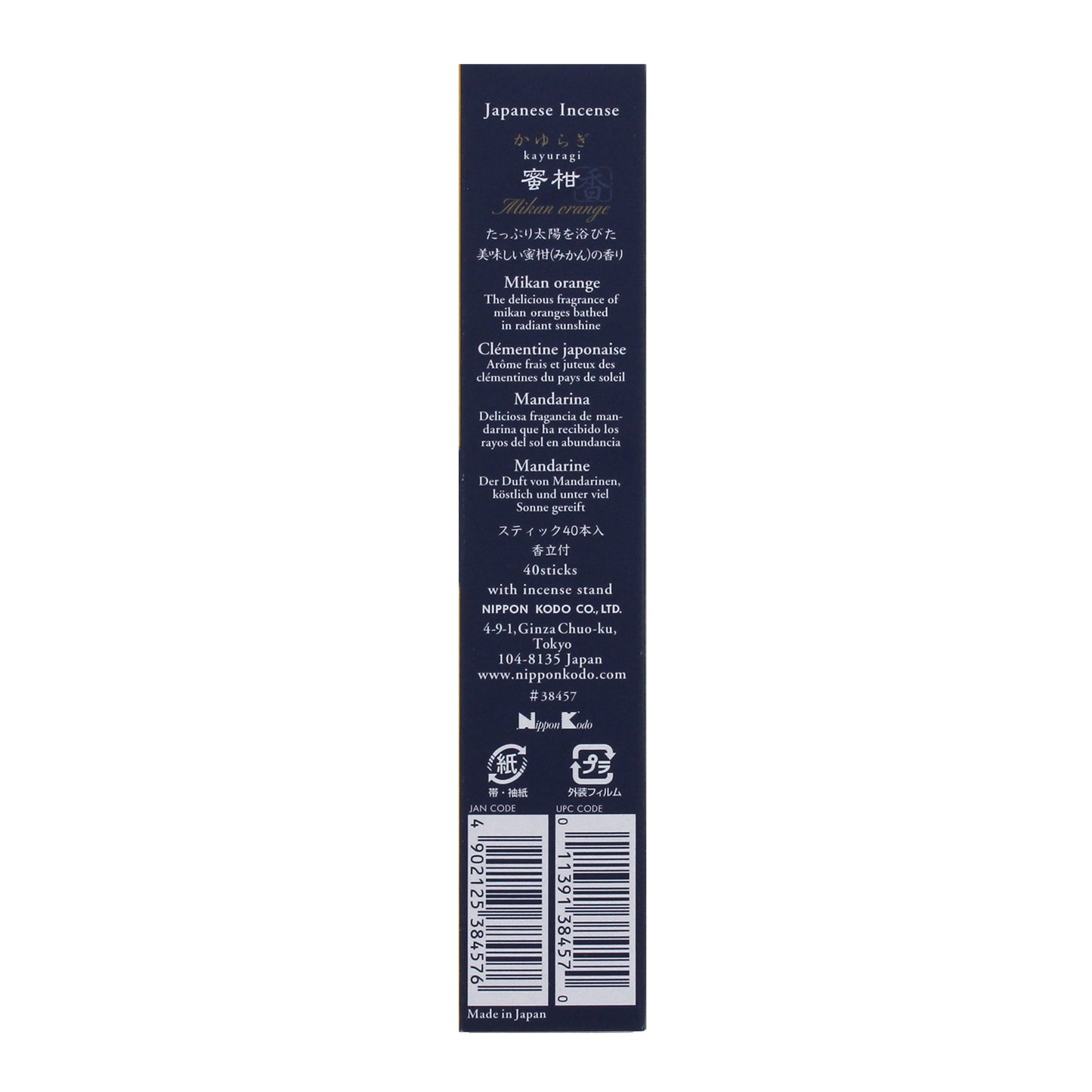 KAYURAGI Japanese Incense - Mikan Orange 40 sticks