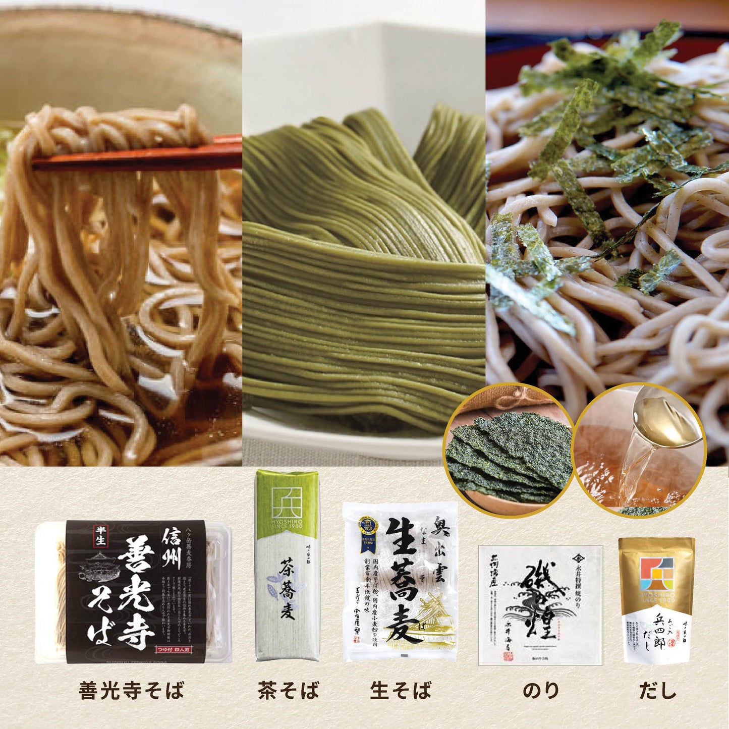 Variety Soba Set