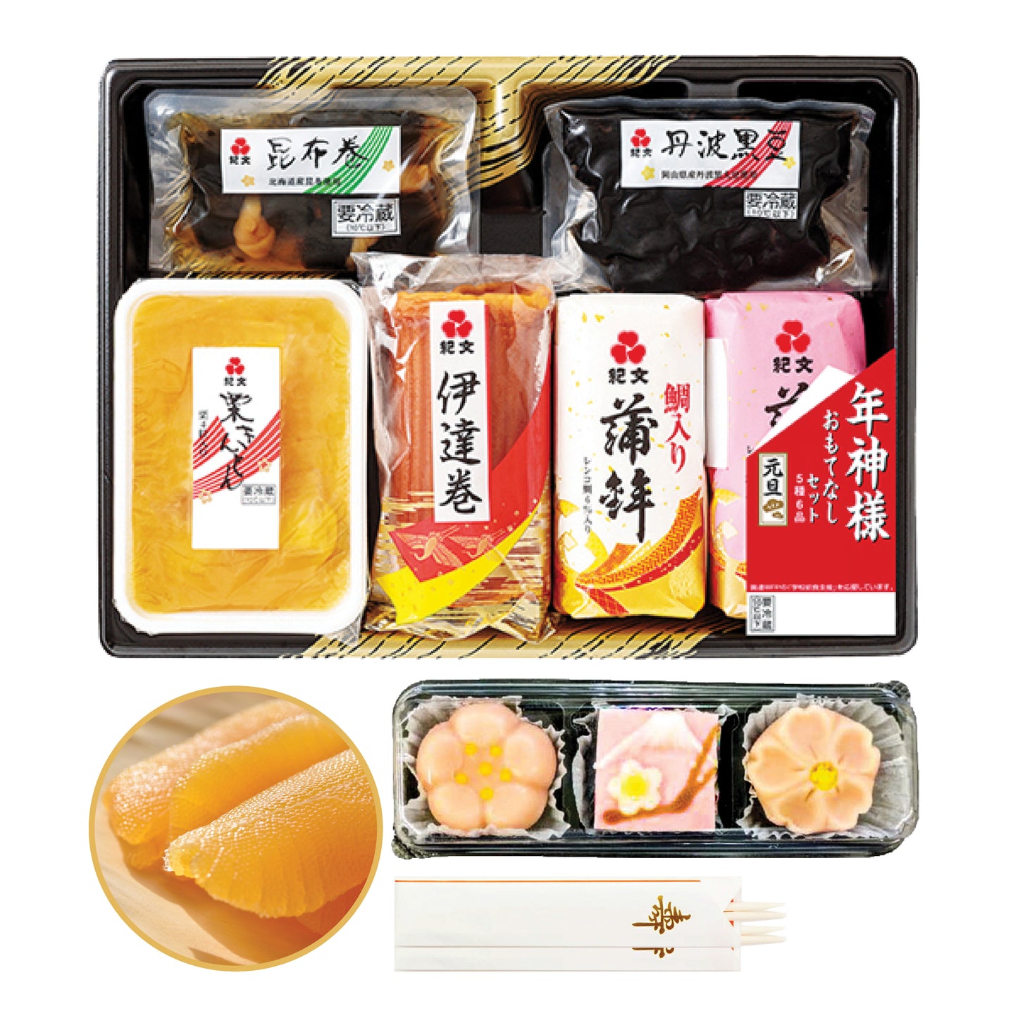 Omotenashi Osechi Set (Frozen)