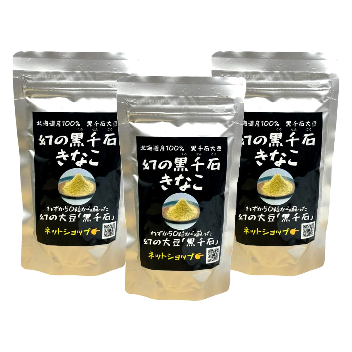 Kurosengoku Roasted Soybean Flour (Kinako) 3.5oz. Black Soybeans from Hokkaido Set of 2