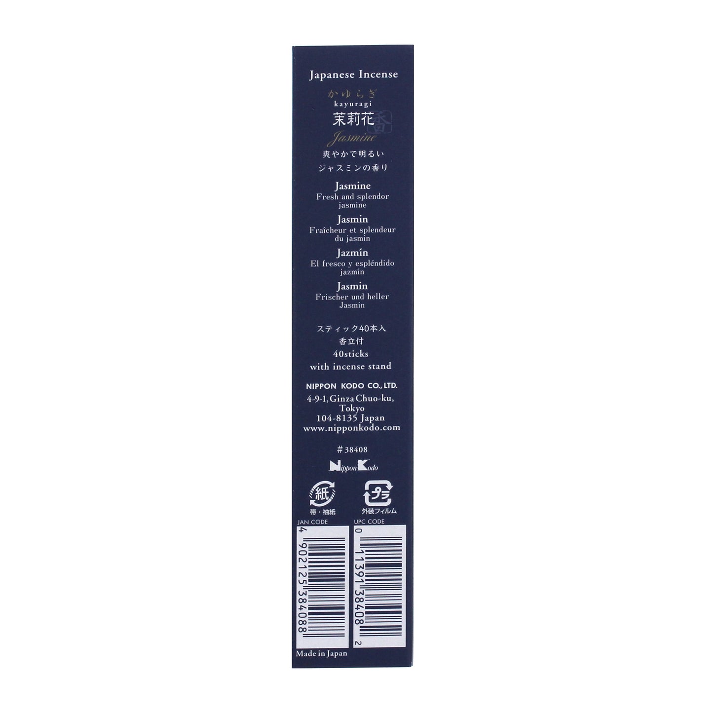 KAYURAGI Japanese Incense - Jasmine 40 sticks