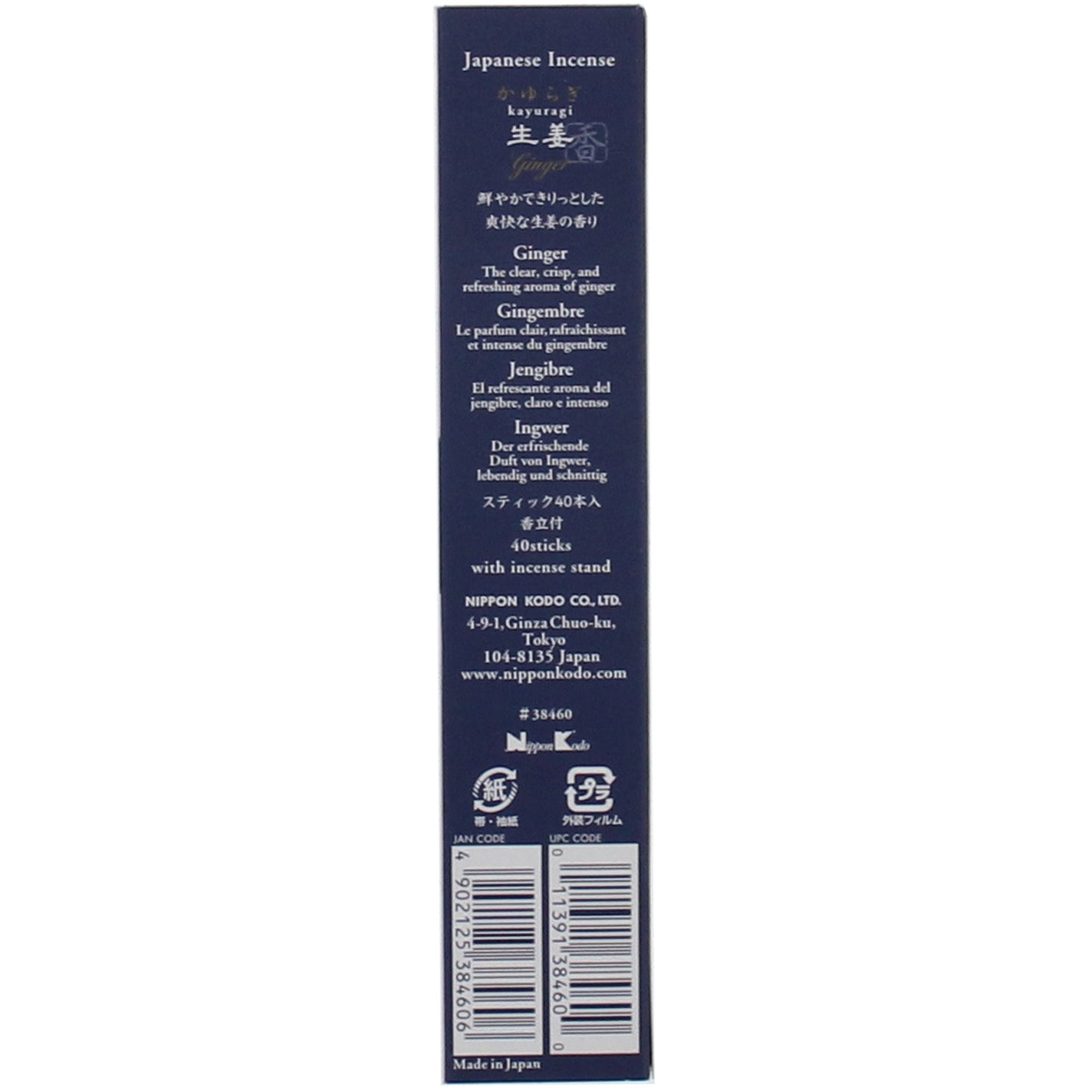 KAYURAGI Japanese Incense - Ginger 40 sticks
