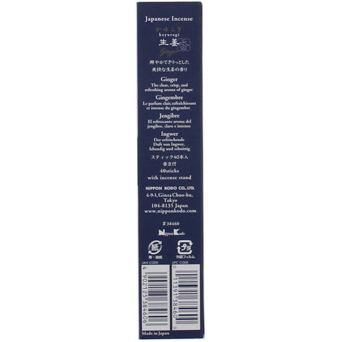 KAYURAGI Japanese Incense - Ginger 40 sticks