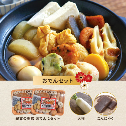 Oden Japanese Hot Pot Set
