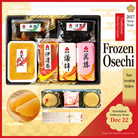 Omotenashi Osechi Set (Frozen)