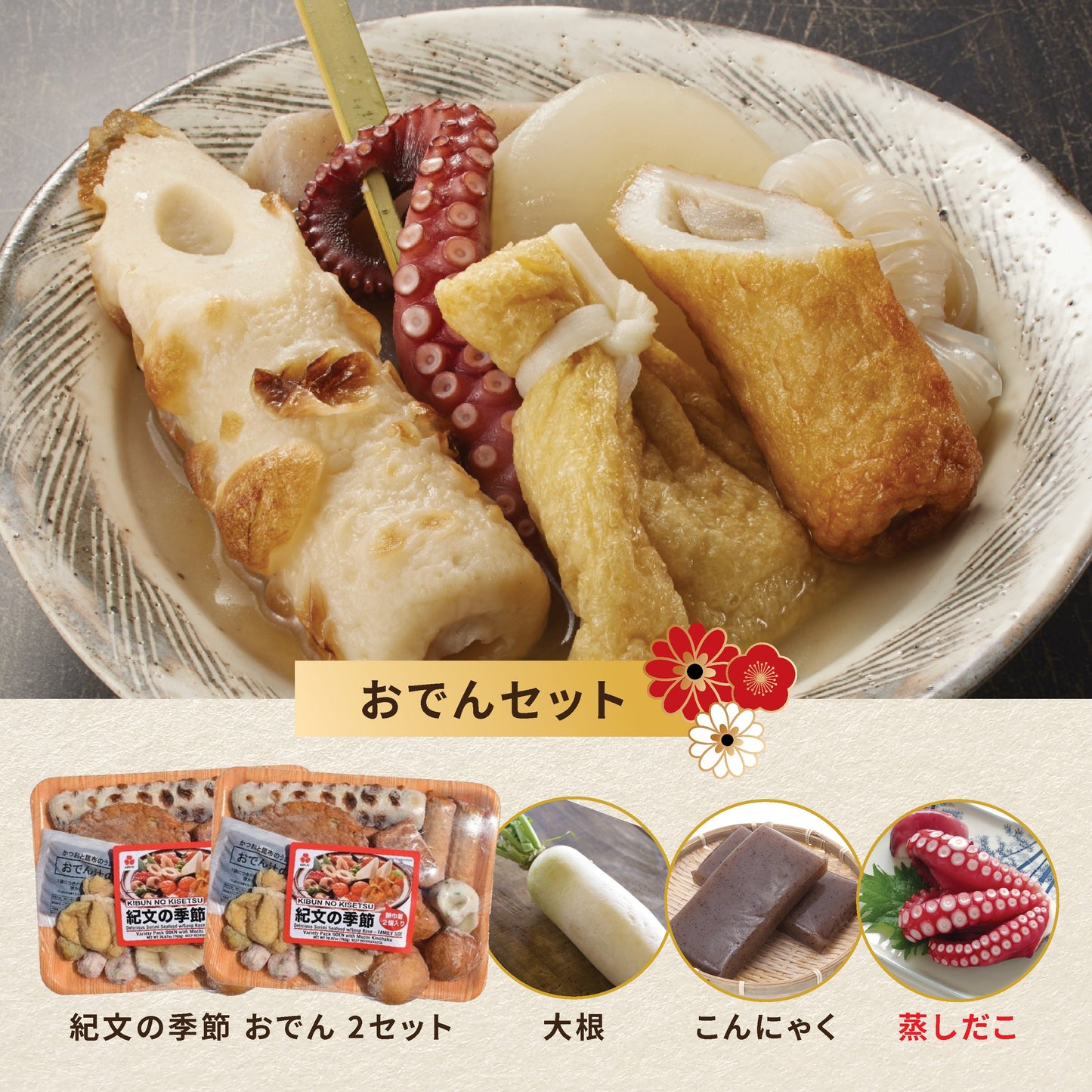 Oden Japanese Hot Pot Set