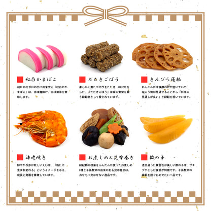 Premium Fresh Osechi Box : Japanese traditional New Year’s Food