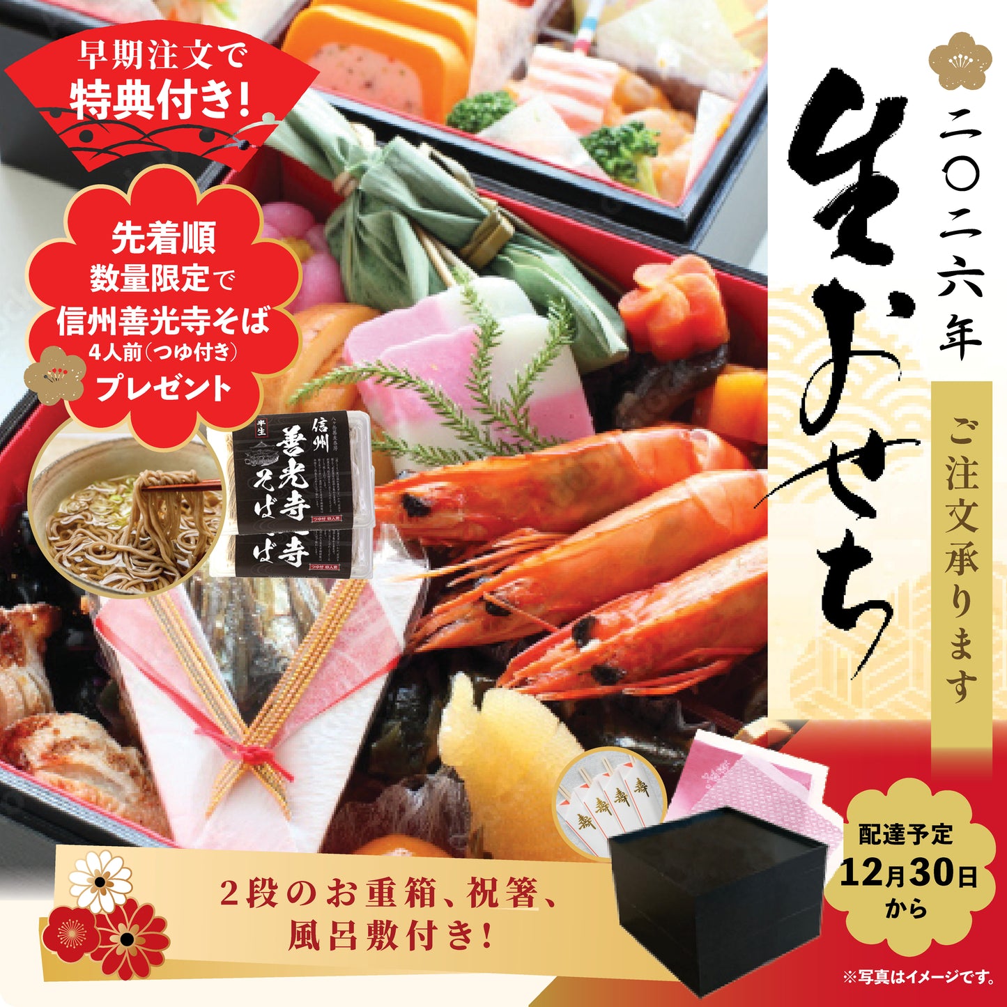 Premium Fresh Osechi Box : Japanese traditional New Year’s Food